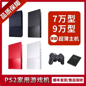 热卖家用PS2游戏机 原装7万9万型兼容ps1 fc红白机 非ps4 ps5主机