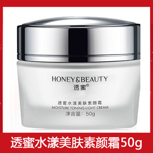 透蜜素颜霜懒人霜补水