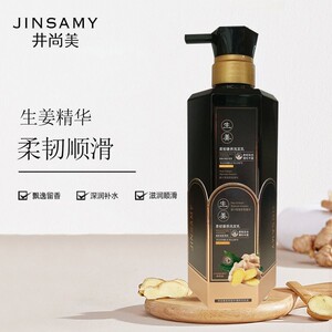 井尚美生姜柔韧奢养洗发乳护发素600ml井尚美洗发水官方正品男女
