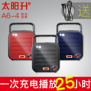 东方红太阳升a6-4户外便携式插卡优盘音箱手提usb充电广场舞音响