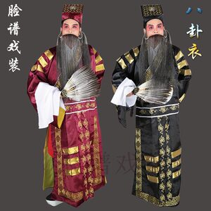 京剧戏剧戏曲服装八卦衣道士道袍衣三国演义诸葛亮服装太极八卦衣