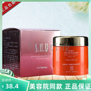 上海维娜清洁霜