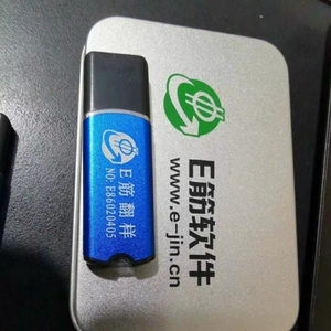 e筋翻样软件加密锁