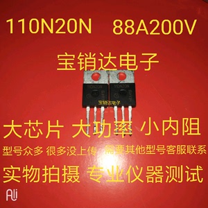 英飞凌IPP 110N20N 大功率MOS管200V88A大芯片TO-220原字进口拆机