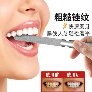 牙齿打磨神器大人专用磨牙齿工具磨牙器平磨打磨磨平修搓短挫牙器