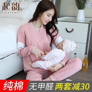 月子服春秋纯棉产后哺乳外出孕妇喂奶衣服薄时尚外套产妇睡衣春夏