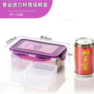 普业塑料保鲜盒微波炉专用饭盒冰箱收纳盒分格型便当盒长方形1209