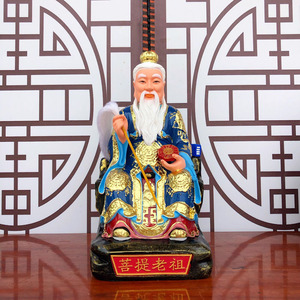 菩提老祖神像菩提道人祖师爷树脂佛堂供奉摆件彩绘12寸 16寸