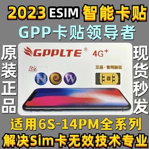 GPP卡贴IPCC适用于苹果12/13/14全系列5G移动联通电信稳定解锁