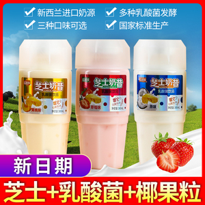 芝士奶昔乳酸菌椰果草莓原味早餐酸奶整箱批特价饮料益和源饮品