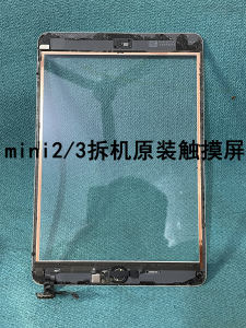 ipad mini2原装拆机触摸屏mini3外屏A1489 A1490 A1599 A1600屏幕