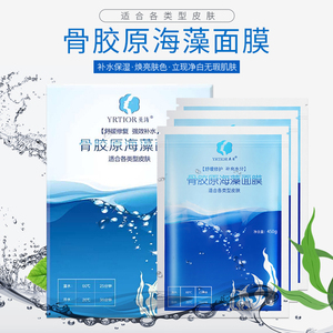 英涛海藻面膜