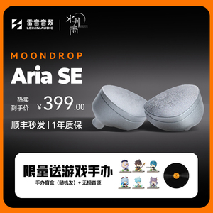 [全新正品]水月雨Aria SE Snow Edition有线带麦线控高音质耳机2