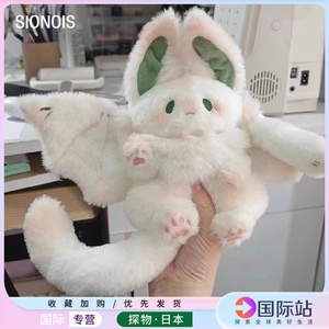 日本SIONOIS蝙蝠兔兔玩偶毛绒玩具可爱娃娃睡觉抱公仔生日礼物女