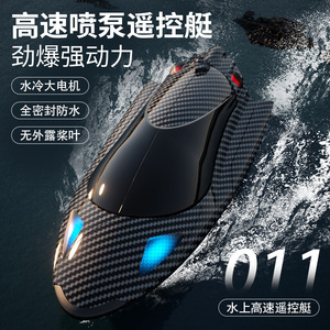新品飞宇遥控船FY011快艇赛艇高速船竞速水上玩具水冷涡喷船模
