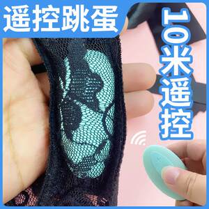 【跳蛋内裤穿戴式遥控】跳蛋内裤穿戴式遥控品牌,价格 - 阿里巴巴