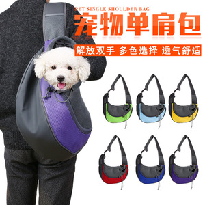 宠物外出单肩包胸前斜跨包猫咪狗狗中小型犬便携旅行侧背包书包