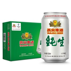 燕京纯生啤酒330ml听装整箱24罐装11度纯生啤酒北京顺义产地包邮