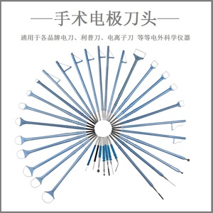 利普刀头