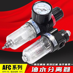 气源处理器AFC2000二联件AFR2000/AL油水分离器调压过滤器 减压阀