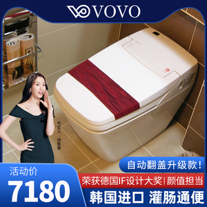 韩国vovo智能马桶