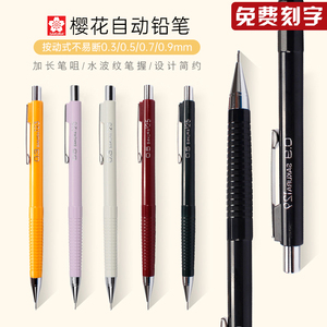 日本SAKURA樱花牌自动铅笔0.3手绘细节勾线笔美术生绘画专用2b素描活动0.5画画0.7自动笔0.9漫画绘图线稿铅笔