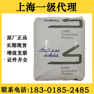PC沙伯基础EXL1414 EXL9330 500R 143R-111 141R塑胶原料塑料颗粒