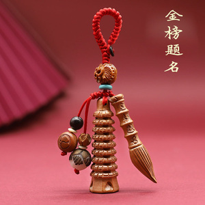 金榜题名小饰品桃木文昌笔文昌塔挂件高考必胜加油励志小礼物礼品