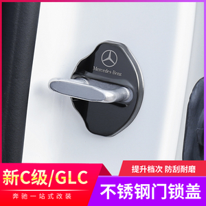 奔驰新C级C260L/C200门锁扣盖车门保护盖23款GLC300L装饰车内用品