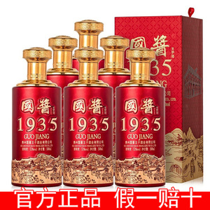 贵州国酱王子酒1935 酱香型纯粮坤沙白酒53度500ml*6瓶整箱礼盒装