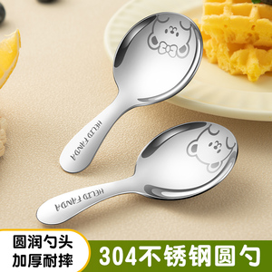 304不锈钢勺子咖啡精致可爱家用小勺子迷你高颜值圆头甜品勺汤勺