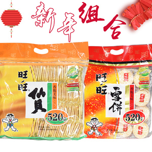 旺旺雪饼儿童