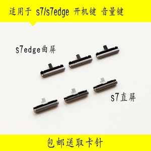 三星S7 S7edge 电源键 G9300 G9350开关机音量按键 锁屏键 侧键