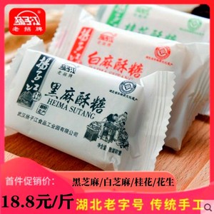 湖北特产扬子江糕点芝麻酥糖传统手工零食酥糖桂花云片糕500g