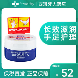 shiseido/资生堂尿素10%护手霜长效滋润手足护理预防干燥100g蓝罐
