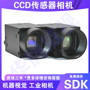 网口工业相机 GIGE全局快门彩色黑白机器视觉CCD传感器摄像头