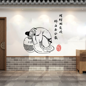 中国风酒诗词墙贴纸酒楼酒馆餐厅背景墙贴画酒坊文化橱窗防水贴纸