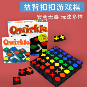 儿童早教益智桌游玩具Qwirkle扣扣棋记忆卡牌宝宝桌面游戏