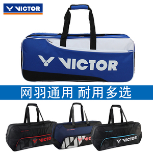 victor胜利羽毛球包男女款单肩手提防磨威克多大容量网球矩形方包
