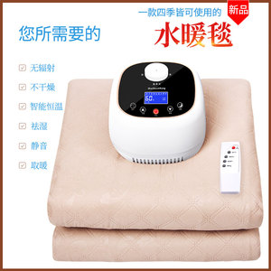 水暖电热毯智能恒温