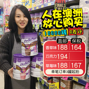 悠蜜 澳洲直邮代购雅培小安素pediasure儿童奶粉1-10岁香草莓味