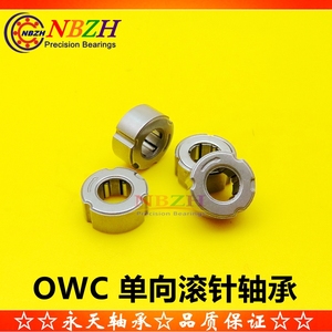 粉末冶金单向滚针轴承 OWC0612 OWC612 GXLZ GXRZ 6*12*5.4*8.4