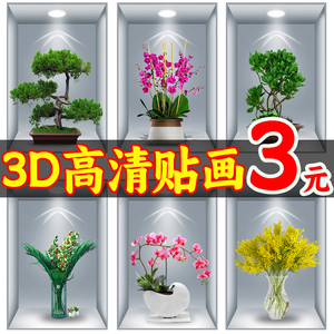 【今日特价】植物花卉3d立体墙贴盆景装饰画餐厅客厅自粘壁画纸画