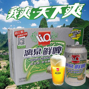 漓泉纯生啤酒