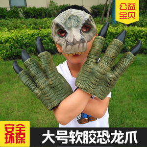 中杰铭软胶仿真恐龙爪子头手偶手套玩具动物模型面具男孩儿童套装