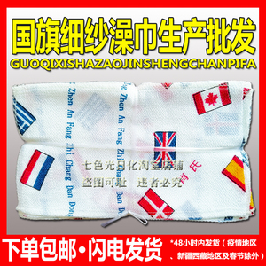 国旗图案搓澡巾搓澡神器家用单层白色双面细砂男女儿童用沐浴手套