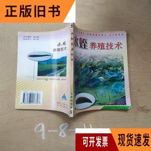 刘明山水蛭养殖技术图片