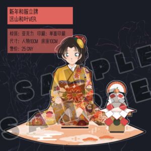 名侦探柯南 远山和叶同人立牌 现货