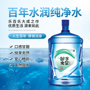 长沙专送 乐百氏桶装18.9升百年水润饮用纯净水同城免费配送