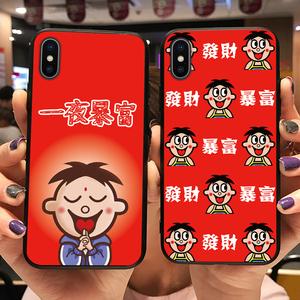 一夜暴富手机壳苹果x发财iphone文字xs max情侣xr女6s新年款6可爱